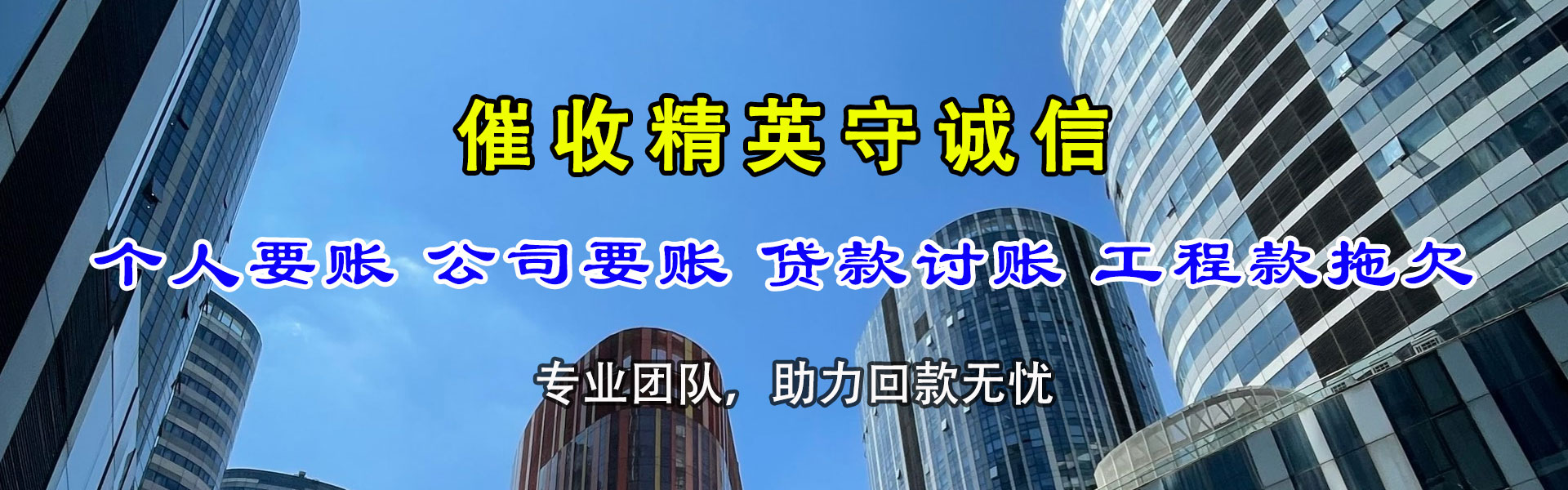 三门峡追债公司